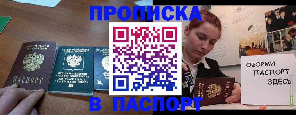где прописаться в Красноуральске