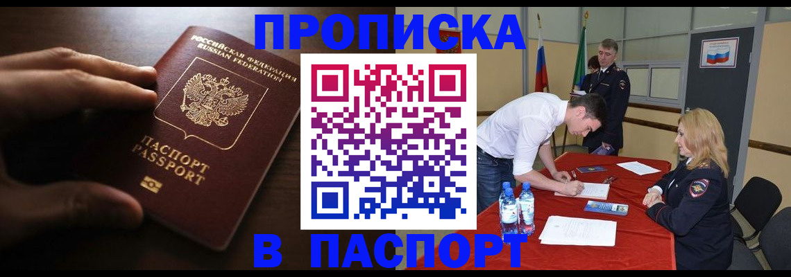 прописка гарантия в Красноуральске