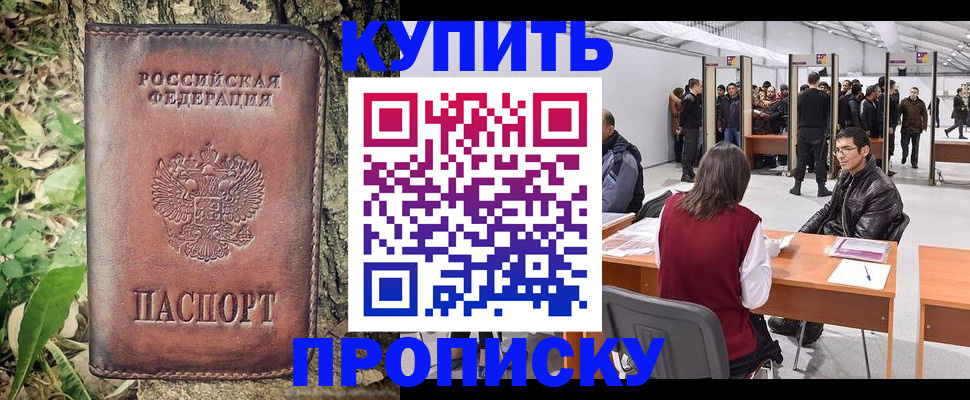 прописка гарантия в Красноуральске