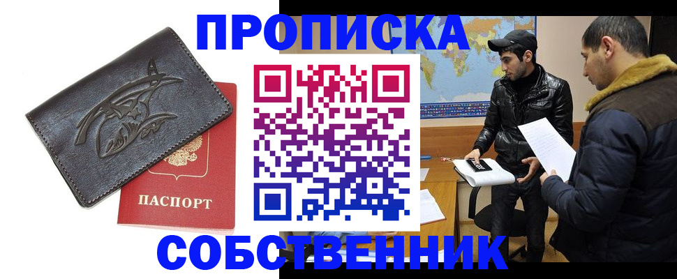 временная регистрация поиск в Красноуральске