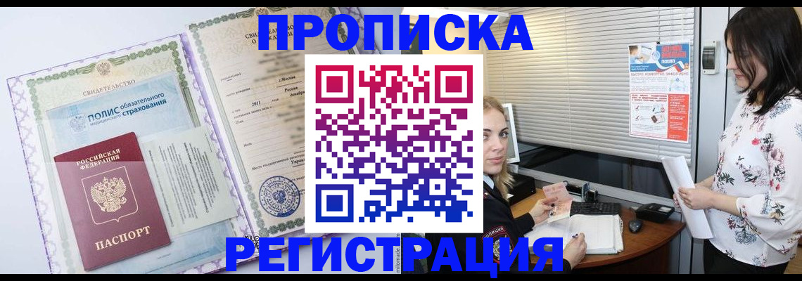 прописка в квартире в Красноуральске